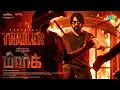 Lagu Mark (Tamil) - Official Trailer | Kichcha Sudeepa | V Kartikeyaa | Ajaneesh B Loknath