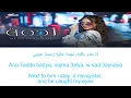 bessan ismail - najma | بيسان اسماعيل - نجمة | English Translation