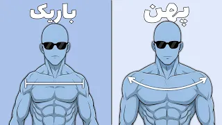 چطور چهارشونه بشیم  راز رسیدن به بدن   شکل  هفتی  دندنها