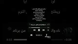 و يطلع ده حلم و اقوم من النوم و اشوفك هناااااااااا   دندنها