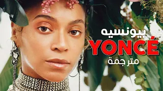 Beyoncé Yoncé Arabic Sub أغنية بيونسيه مترجمة  Beyoncé Yoncé Arabic Sub أغنية بيونسيه مترجمة