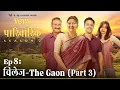 Download Lagu Very Parivarik Season 2 | EP8 - Village: The Gaon (Part 3) | A TVF Weekly Show