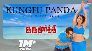 kung fu panda video song gurumoorthi natty natraj ramkey poonam bajwa srinidhi sriprakash 