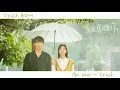 Download Lagu Crush Instrumental BGM/OST - An Wei (Crush)