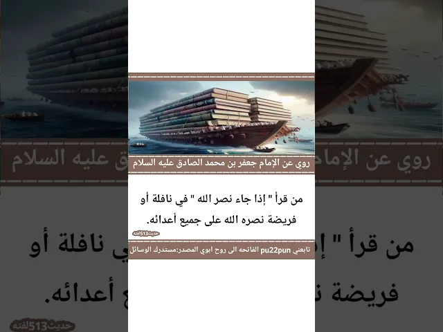 حديث اليوم.. 🙏❤