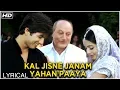 Download Lagu Kal Jisne Janam Yahan Paaya | Lyrical Song | Vivah Hindi Movie | Shahid Kapoor, Amrita Rao
