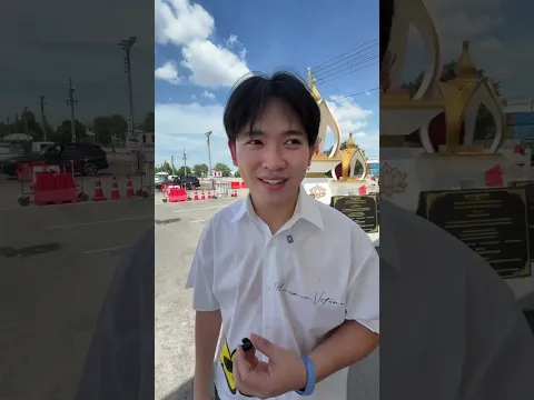ตั้งศาลเซฟวันโกบางนา ใช้เงินกี่บาท
