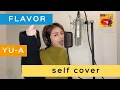 (一発録り)Flavor-Self cover-