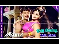 Download Lagu Neeya Movie Songs | Oru Kodi Video Song | Kamal Haasan | Sripriya | Shankar–Ganesh
