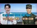 Lagu 다시 만날 때까지 | 장민호가 정동원의 입대를 축하하며 부른 헌정곡.