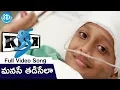 Download Lagu Manase Thadisela Song | Kick Movie Songs | Ravi Teja, Ileana | SS Thaman
