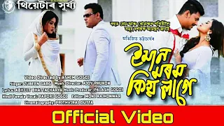 iman morom kio lage zubeen garg theatre surjya 2019 20 full video