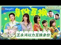 Download Lagu FULL EP7-1 | Daddy at Home·Slow Living | MangoTV Family