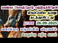 Download Lagu பஞ்சமியின் விடியலில் இவனுக்கு அழிவு காலம்/Amman/varaahi Amman/positive vibes/@வராஹிஅருள்வாக்கு 