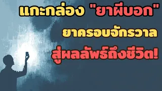 จะรู้ได้อย่างไรว่าผลิตภัณฑ์ที่กินอาจมีสารอันตรายอยู่