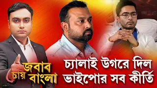 গৌতম দেব একদিন বলেছিলেন, তৃণমূল দলটা চলে যাবে। আজ দেখা গেল সেটাই সত্যি : দেবাশিস ঘোষ