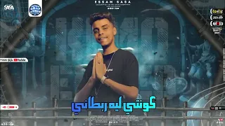 افجر حلات واتس مهرجانات عصام صاصا و كيمو الديب فاكره لما وعدانى زمان قولتلي مش هتفرقي مما كان 2022 