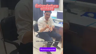  อาการปวดบวมที่เท้าอย่างรุนแรงในคนไข้ผู้ชายอายุ 36 ปี เป็นเพราะอะไร 