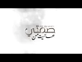 سلطان الفهادي - عانيت من صمتي حصريا 2020 | (Sultan Al Fhadie)