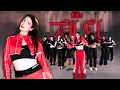 Download Lagu [K-POP IN PUBLIC] ‘LIKE JENNIE’ - JENNIE | DANCE COVER BY RVX