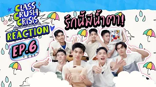 Class Crush Crisis เพื่อนสนิทระวังคิดไม่ซื่อ | REACTION EP.6 [ENG SUB]