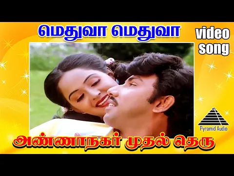 Download MP3 மெதுவா மெதுவா HD Video Song | அண்ணா நகர் முதல் தெரு | சத்தியராஜ் | பிரபு | அம்பிகா