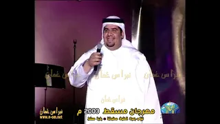 يا صولي   لعمامي وصهوري   الفنان   حسين الجسمي   مهرجان مسقط     م حفل سلطنة ع مان دندنها