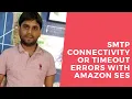 How to troubleshoot SMTP connectivity or timeout issues with Amazon SES AWS in English Raj Gupta