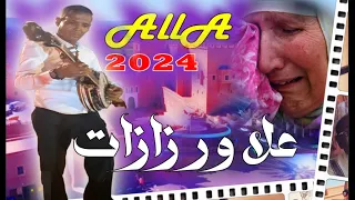 علا 2024 3ALLA مدينة ورزازات الطريق الرئيسية المدينة الهادئة 