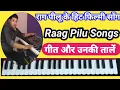 Download Lagu #552 | राग पीलू के हिट फिल्म साँग || Raag Pilu Superhit Songs