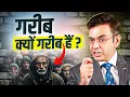 Download Lagu 5 MONEY MISTAKES That Keep YOU Poor | Rich vs Poor Mindset | Sonu Sharma