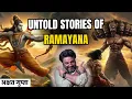 Download Lagu Ram, Sita, Hanuman aur Ravan ke Raaz | रामायण की अनकही कहानियाँ | By AKSHAT GUPTA
