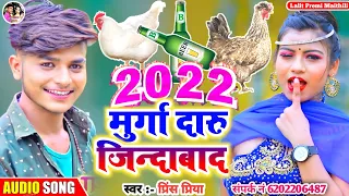 prince priya ka naya saal ka gana 2022 chandan chamkila ka gana naya sal ka