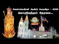 Download Lagu 🔴நேரலை வேளாங்கண்ணி ஆண்டு பெருவிழா - 2025 கொடியேற்றம் | Velankanni Annual Feast - 2025 Flag Hoisting.