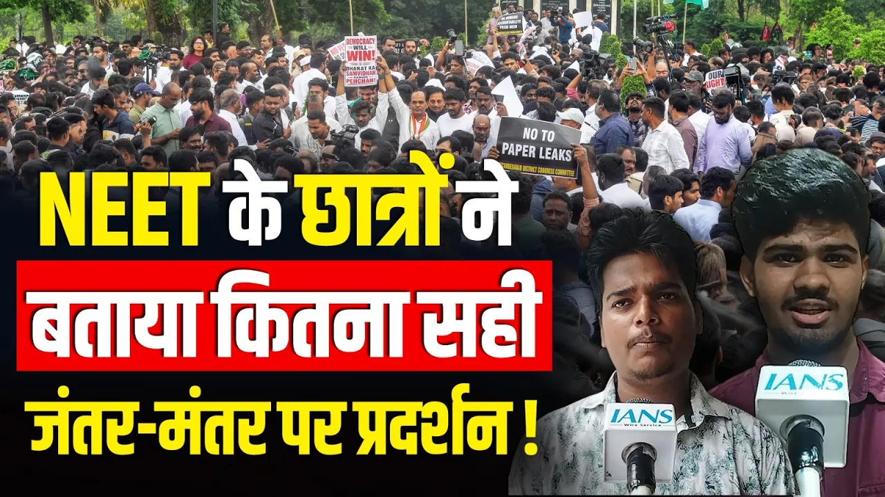 Jantar Mantar प्रदर्शन पर NEET छात्रों की राय, CJP पर क्या बोले? Latest News  Breaking