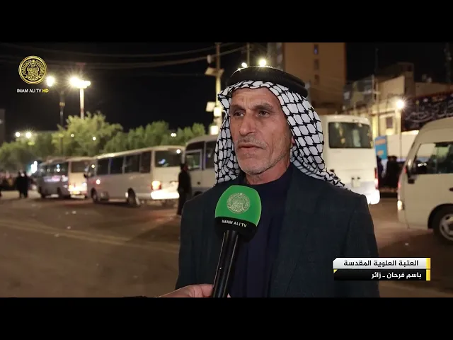⁣قسم الاليات يعمل على تفويج الزائرين عكسياً بعد انتهاء مراسم زيارة استشهاد أمير المؤمنين (ع)