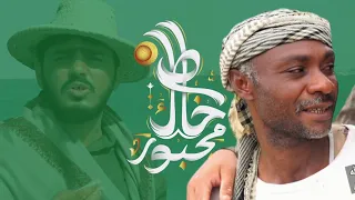 تجربة جبر الخواطر على الماشي خاطرك مجبور اليوم 13 من رمضان 