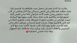 قصة شمس ضلامي الجزء الأول Perfection 