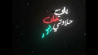 هو انت طالع حلو على مين تصميم Realmadrid Foryou Football تصميمي ستوريات ستوريات Capcut 