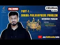 Dining Philosophers Problem Part 1 -