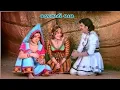 Download Lagu Chudli pheri le my name.. -{ ĤĐ }- Vanjari Vav