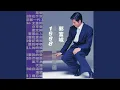 Download Lagu Wo Di Kai Shi Zai Zhe Li