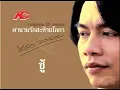 ชู้ : หลง ลงลาย [OFFICIAL MV]