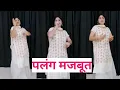 Download Lagu Palang Majboot (Official Music Video) Gori Nagori Punit Choudhary Farista | DJ Haryanvi Song