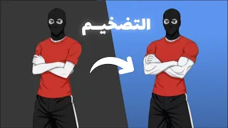 المبتدئين والتضخيم   إزاي تبدأ أول    يوم صح   دندنها
