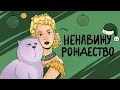 ОБЗОР РОЖДЕСТВЕНСКОЙ ИСТОРИИ БАРБИ| Part 4