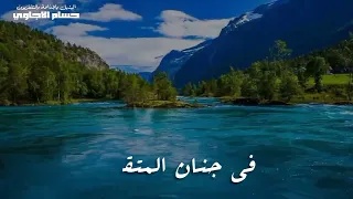 الحبيب الكريم سيدنا الشيخ حسام الأجاوي وابتهال في حب النبي يا حبيبي يا طبيبي يا إمام المرسلين 