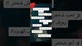 أمامك  اسئله جاوب بصراحه  دندنها