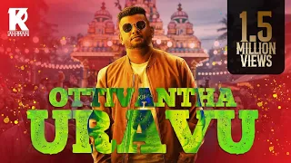 ottivanthe uravu paranjothy official music video hb brothers senthamizh