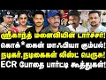 Download Lagu ECR போதை பார்ட்டி கூத்து!| ஸ்ரீகாந்த் கொக்*கைன் மாஃபியா - நடிகர், நடிகைகள் லிஸ்ட் பெருசு!| Umapathy